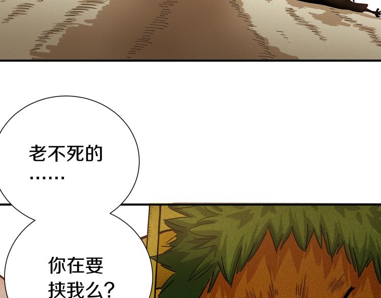 桃与末世之书韩漫全集-第34话 风谷村的战士们！无删减无遮挡章节图片 