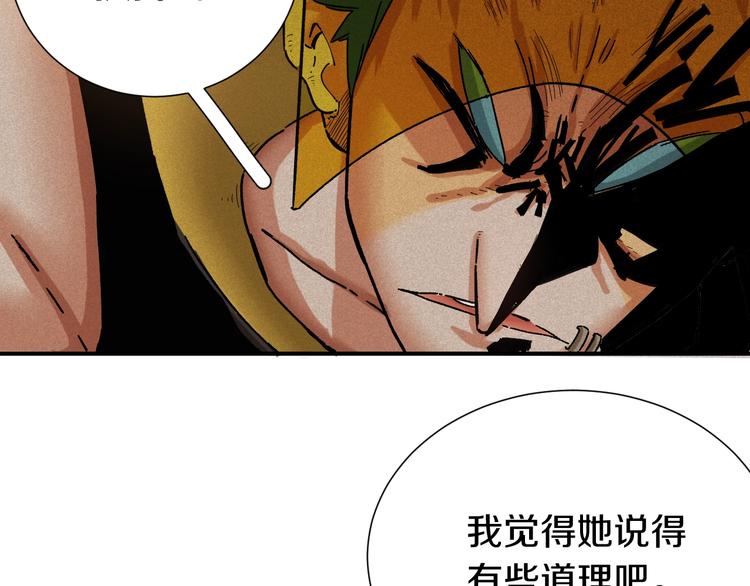 桃与末世之书韩漫全集-第34话 风谷村的战士们！无删减无遮挡章节图片 