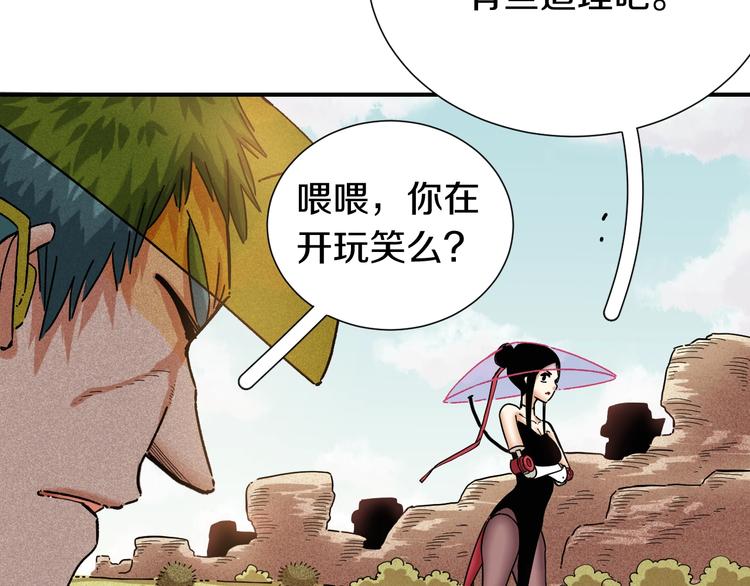 桃与末世之书韩漫全集-第34话 风谷村的战士们！无删减无遮挡章节图片 
