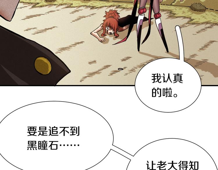 桃与末世之书韩漫全集-第34话 风谷村的战士们！无删减无遮挡章节图片 