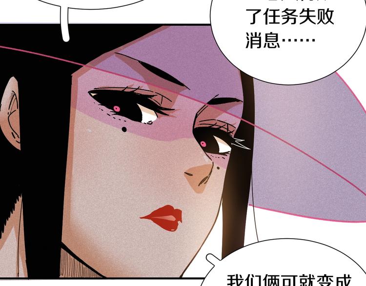 桃与末世之书韩漫全集-第34话 风谷村的战士们！无删减无遮挡章节图片 