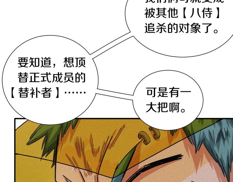 桃与末世之书韩漫全集-第34话 风谷村的战士们！无删减无遮挡章节图片 