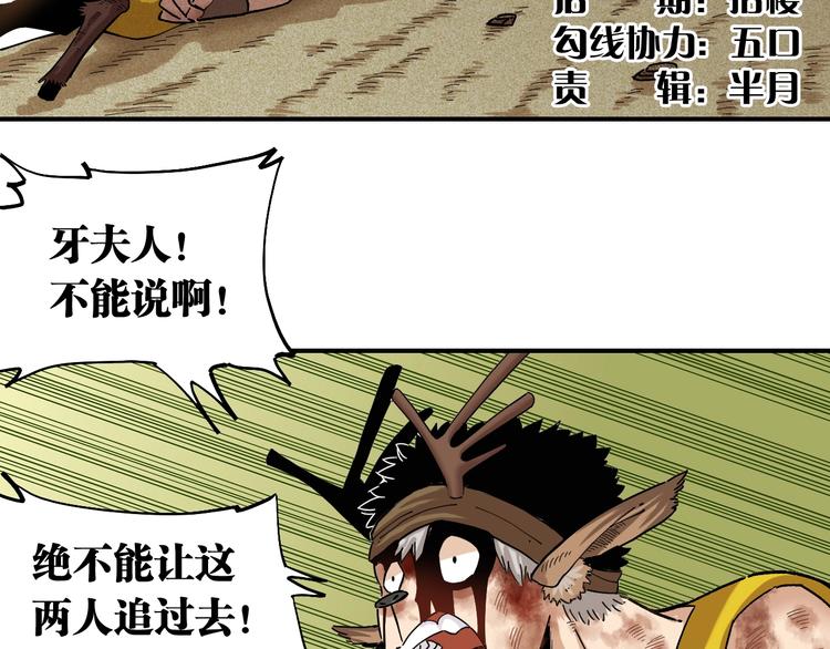桃与末世之书韩漫全集-第34话 风谷村的战士们！无删减无遮挡章节图片 