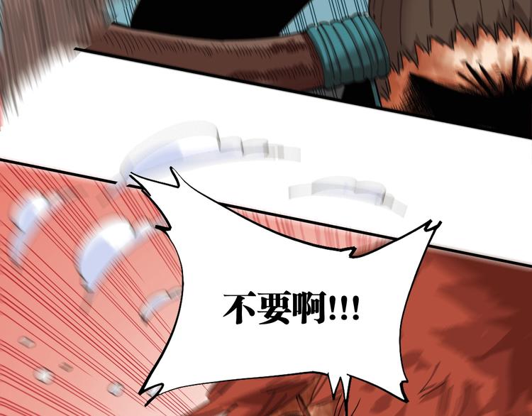 桃与末世之书韩漫全集-第34话 风谷村的战士们！无删减无遮挡章节图片 