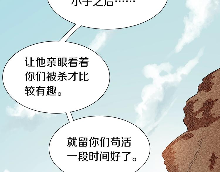 桃与末世之书韩漫全集-第34话 风谷村的战士们！无删减无遮挡章节图片 