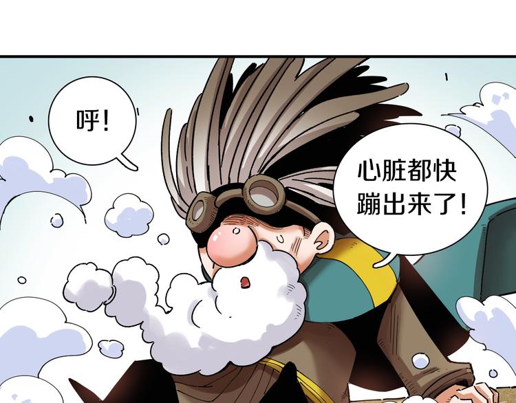 桃与末世之书韩漫全集-第34话 风谷村的战士们！无删减无遮挡章节图片 