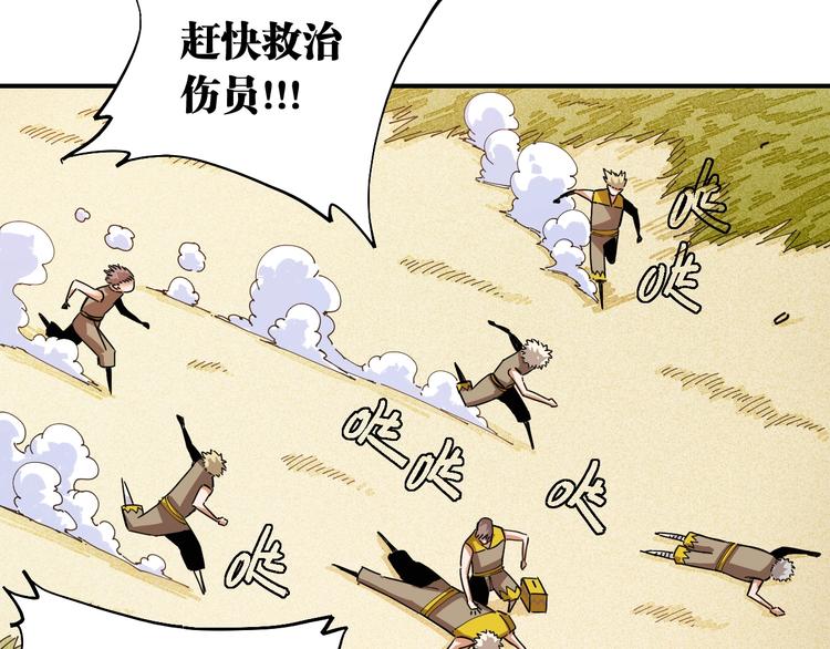 桃与末世之书韩漫全集-第34话 风谷村的战士们！无删减无遮挡章节图片 