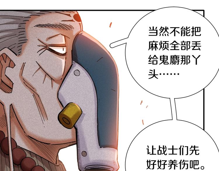 桃与末世之书韩漫全集-第34话 风谷村的战士们！无删减无遮挡章节图片 