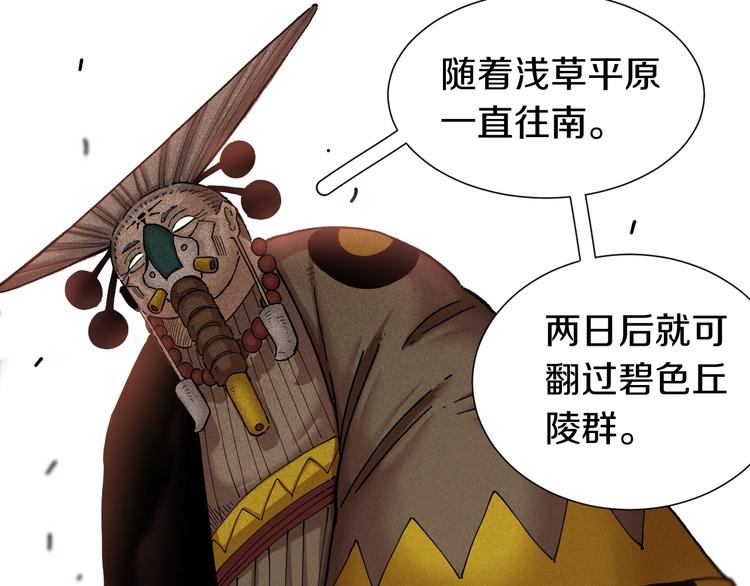 桃与末世之书韩漫全集-第34话 风谷村的战士们！无删减无遮挡章节图片 