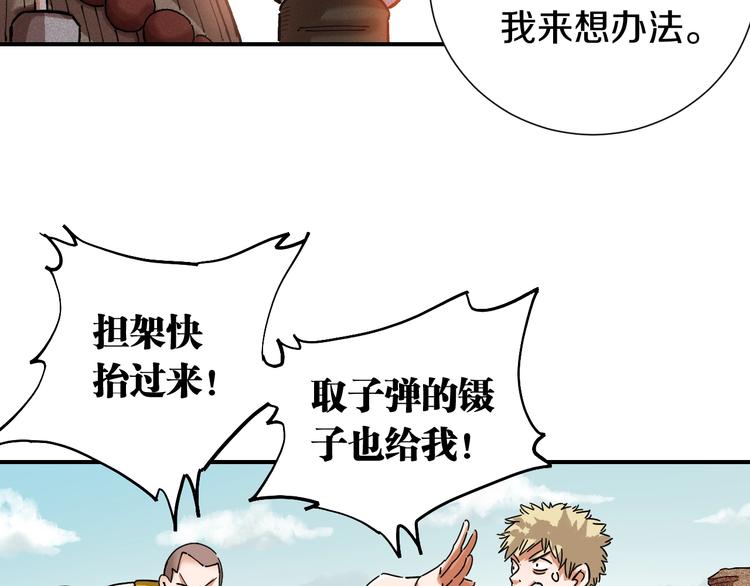 桃与末世之书韩漫全集-第34话 风谷村的战士们！无删减无遮挡章节图片 