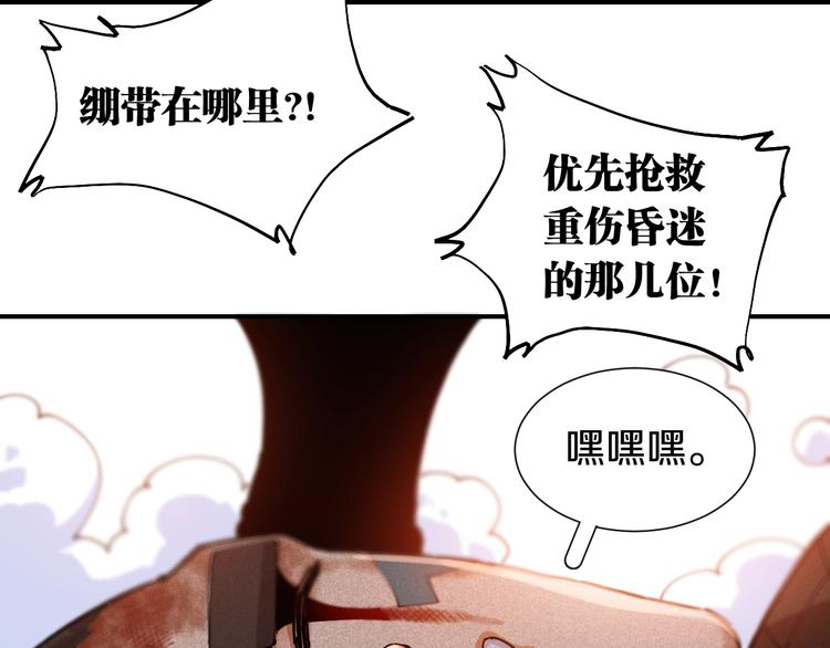 桃与末世之书韩漫全集-第34话 风谷村的战士们！无删减无遮挡章节图片 