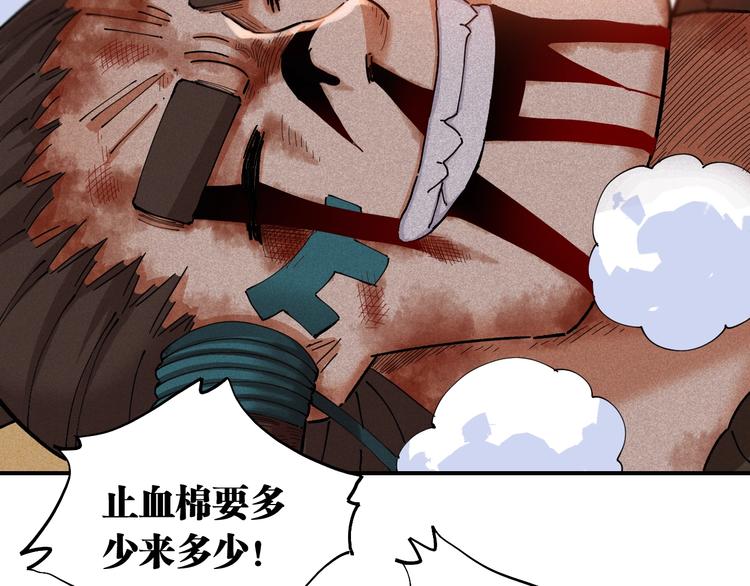 桃与末世之书韩漫全集-第34话 风谷村的战士们！无删减无遮挡章节图片 