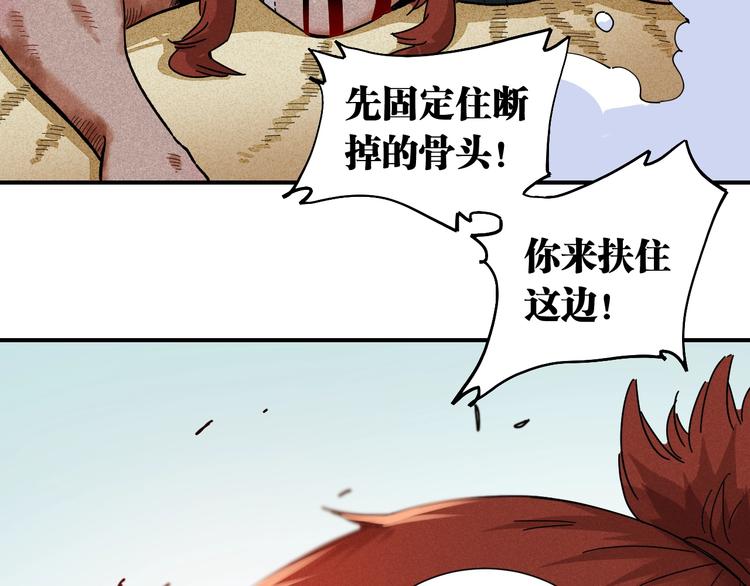 桃与末世之书韩漫全集-第34话 风谷村的战士们！无删减无遮挡章节图片 