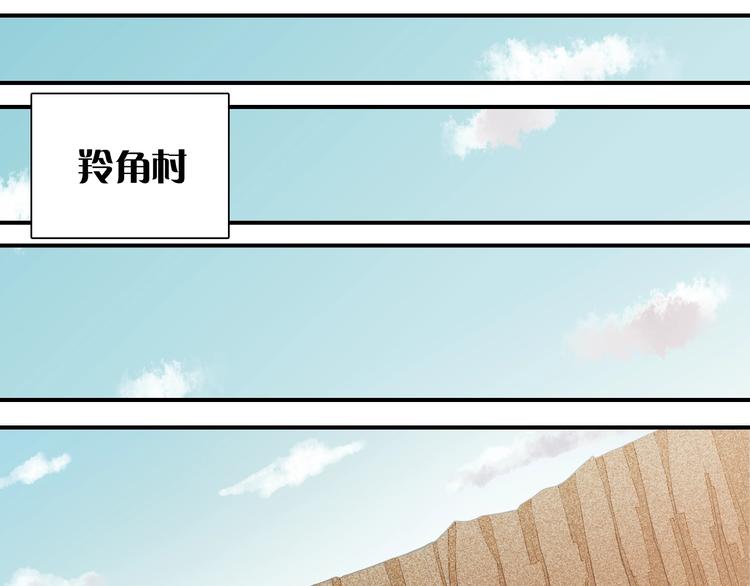 桃与末世之书韩漫全集-第34话 风谷村的战士们！无删减无遮挡章节图片 