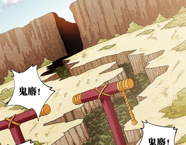 桃与末世之书韩漫全集-第34话 风谷村的战士们！无删减无遮挡章节图片 