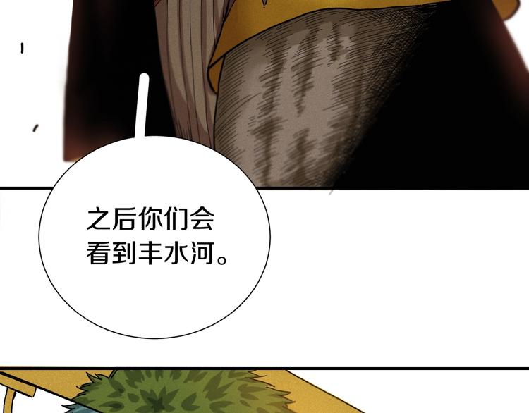 桃与末世之书韩漫全集-第34话 风谷村的战士们！无删减无遮挡章节图片 
