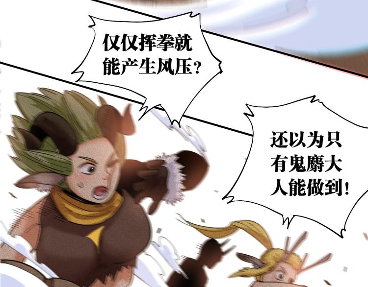 桃与末世之书韩漫全集-第34话 风谷村的战士们！无删减无遮挡章节图片 