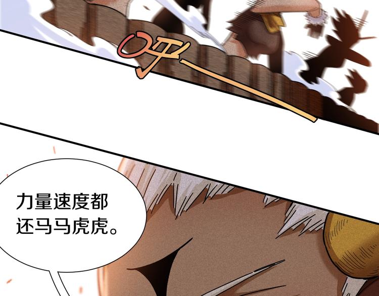 桃与末世之书韩漫全集-第34话 风谷村的战士们！无删减无遮挡章节图片 