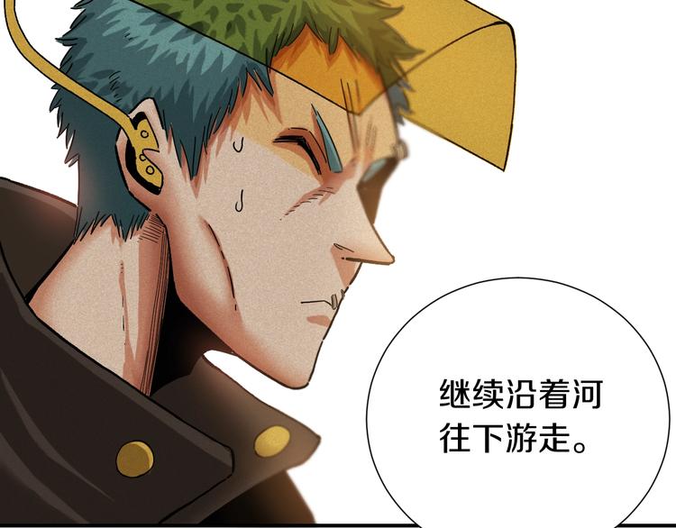桃与末世之书韩漫全集-第34话 风谷村的战士们！无删减无遮挡章节图片 