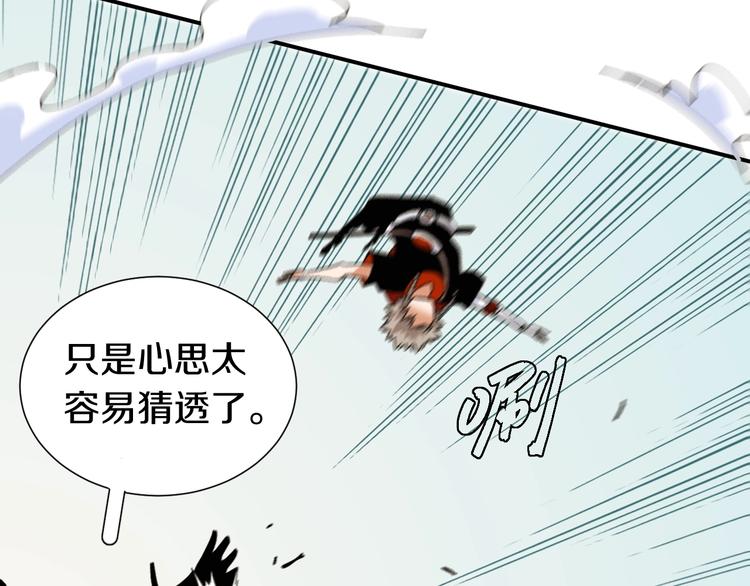 桃与末世之书韩漫全集-第34话 风谷村的战士们！无删减无遮挡章节图片 