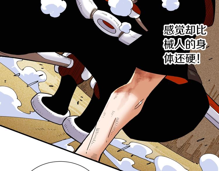 桃与末世之书韩漫全集-第34话 风谷村的战士们！无删减无遮挡章节图片 
