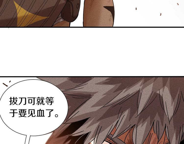 桃与末世之书韩漫全集-第34话 风谷村的战士们！无删减无遮挡章节图片 
