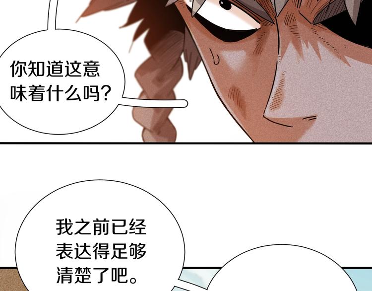 桃与末世之书韩漫全集-第34话 风谷村的战士们！无删减无遮挡章节图片 