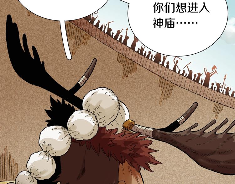 桃与末世之书韩漫全集-第34话 风谷村的战士们！无删减无遮挡章节图片 