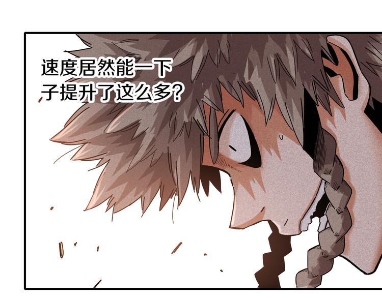 桃与末世之书韩漫全集-第35话  鬼麝与牙夫人！无删减无遮挡章节图片 