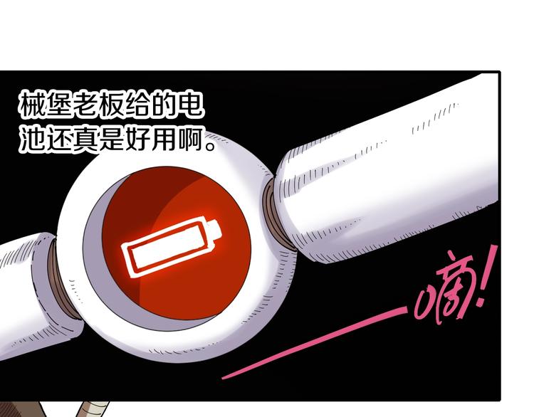 桃与末世之书韩漫全集-第35话  鬼麝与牙夫人！无删减无遮挡章节图片 