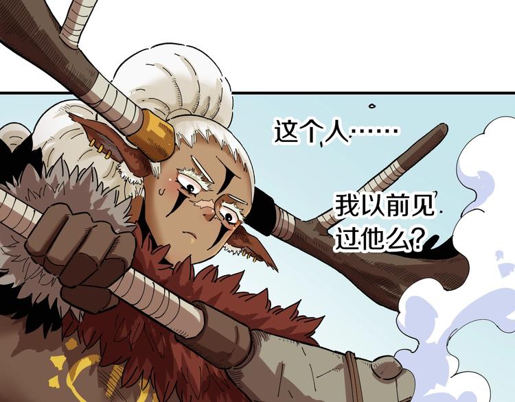 桃与末世之书韩漫全集-第35话  鬼麝与牙夫人！无删减无遮挡章节图片 