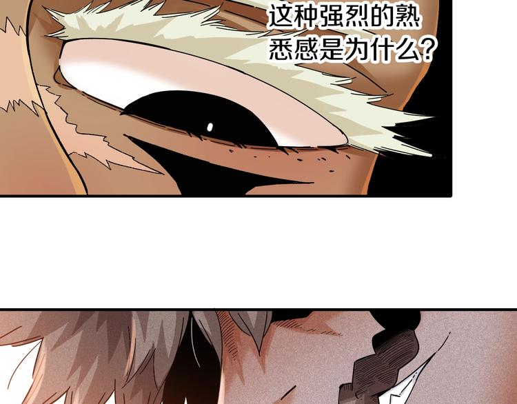 桃与末世之书韩漫全集-第35话  鬼麝与牙夫人！无删减无遮挡章节图片 