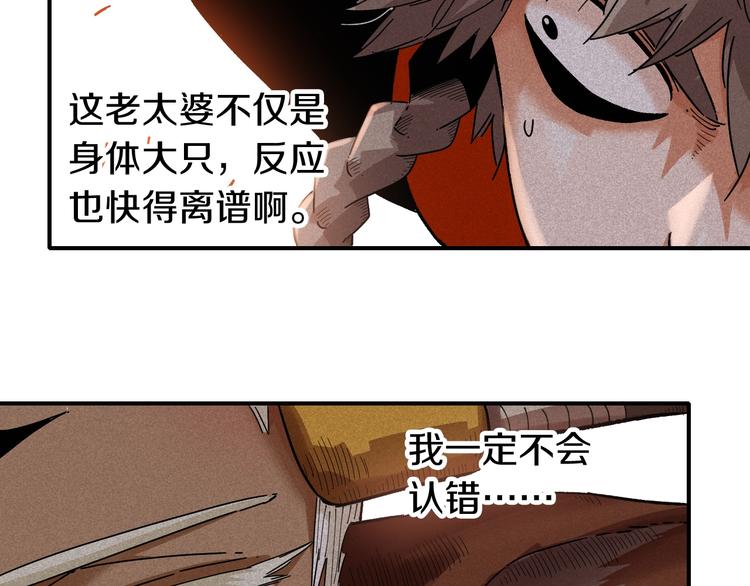 桃与末世之书韩漫全集-第35话  鬼麝与牙夫人！无删减无遮挡章节图片 