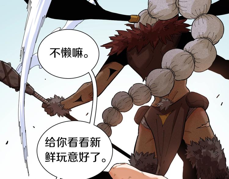 桃与末世之书韩漫全集-第35话  鬼麝与牙夫人！无删减无遮挡章节图片 