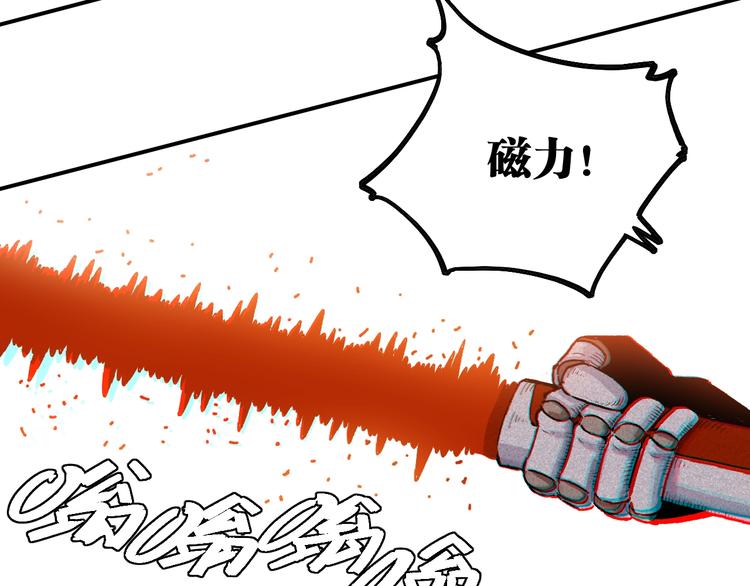 桃与末世之书韩漫全集-第35话  鬼麝与牙夫人！无删减无遮挡章节图片 