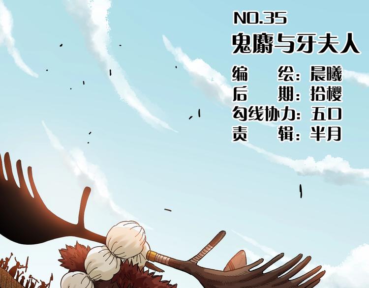 桃与末世之书韩漫全集-第35话  鬼麝与牙夫人！无删减无遮挡章节图片 