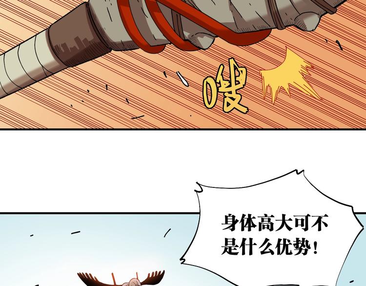 桃与末世之书韩漫全集-第35话  鬼麝与牙夫人！无删减无遮挡章节图片 