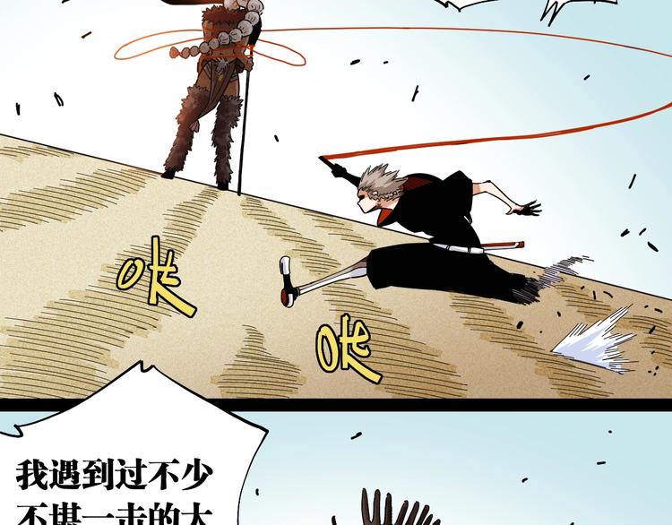 桃与末世之书韩漫全集-第35话  鬼麝与牙夫人！无删减无遮挡章节图片 