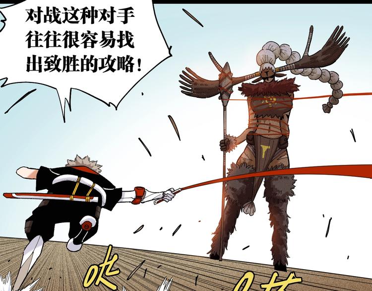 桃与末世之书韩漫全集-第35话  鬼麝与牙夫人！无删减无遮挡章节图片 
