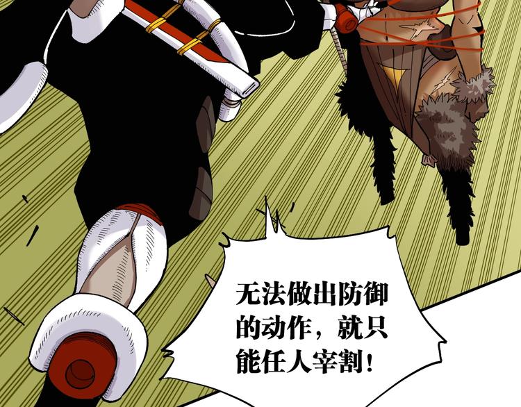 桃与末世之书韩漫全集-第35话  鬼麝与牙夫人！无删减无遮挡章节图片 