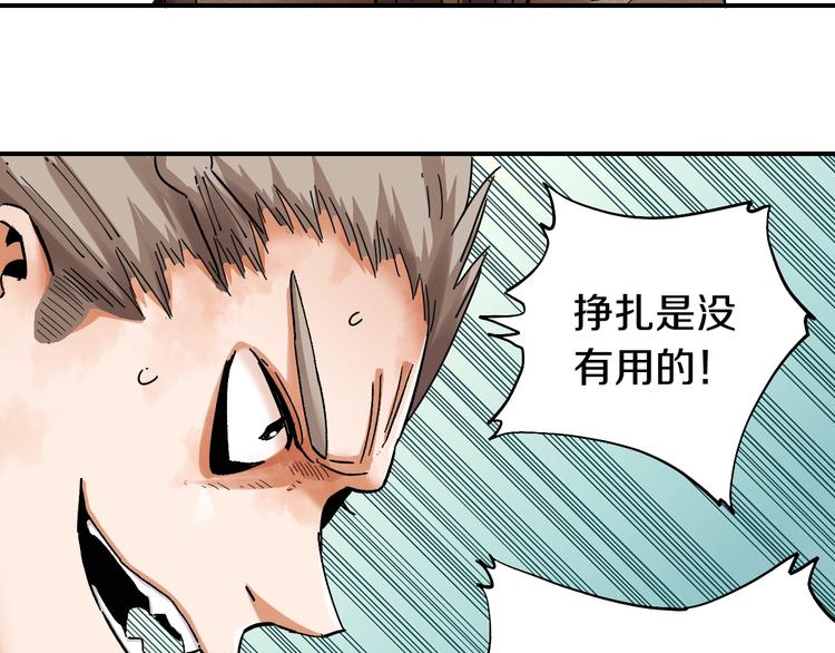 桃与末世之书韩漫全集-第35话  鬼麝与牙夫人！无删减无遮挡章节图片 