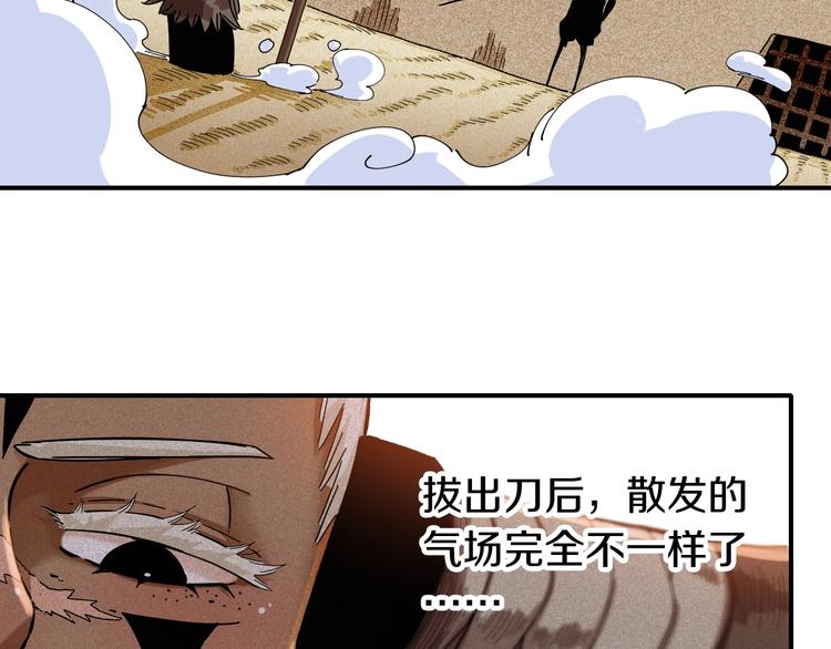桃与末世之书韩漫全集-第35话  鬼麝与牙夫人！无删减无遮挡章节图片 