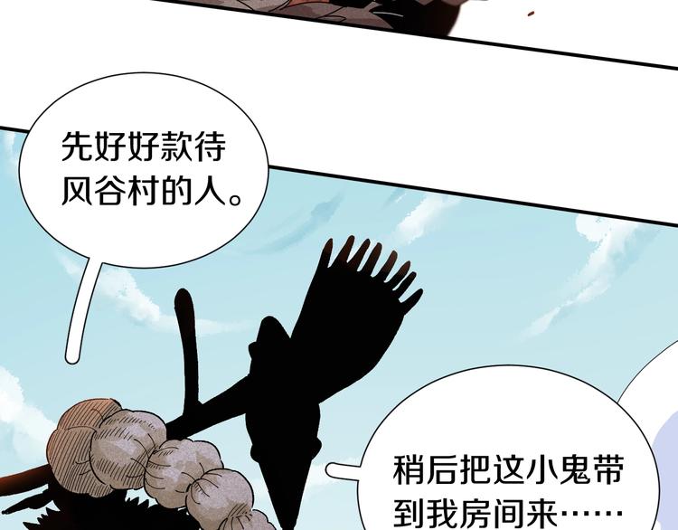 桃与末世之书韩漫全集-第35话  鬼麝与牙夫人！无删减无遮挡章节图片 