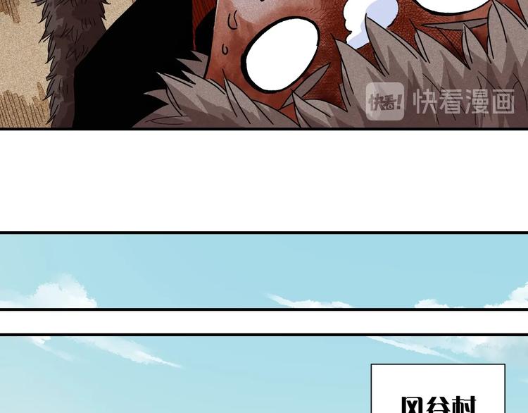 桃与末世之书韩漫全集-第35话  鬼麝与牙夫人！无删减无遮挡章节图片 