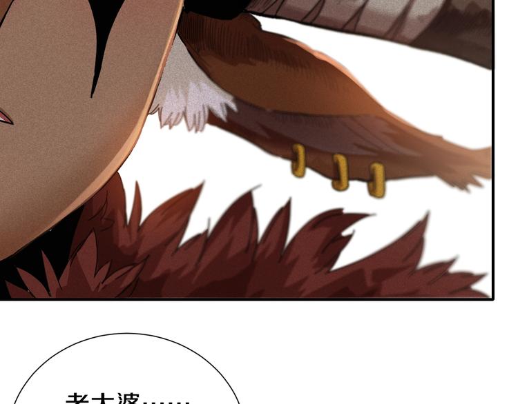 桃与末世之书韩漫全集-第35话  鬼麝与牙夫人！无删减无遮挡章节图片 