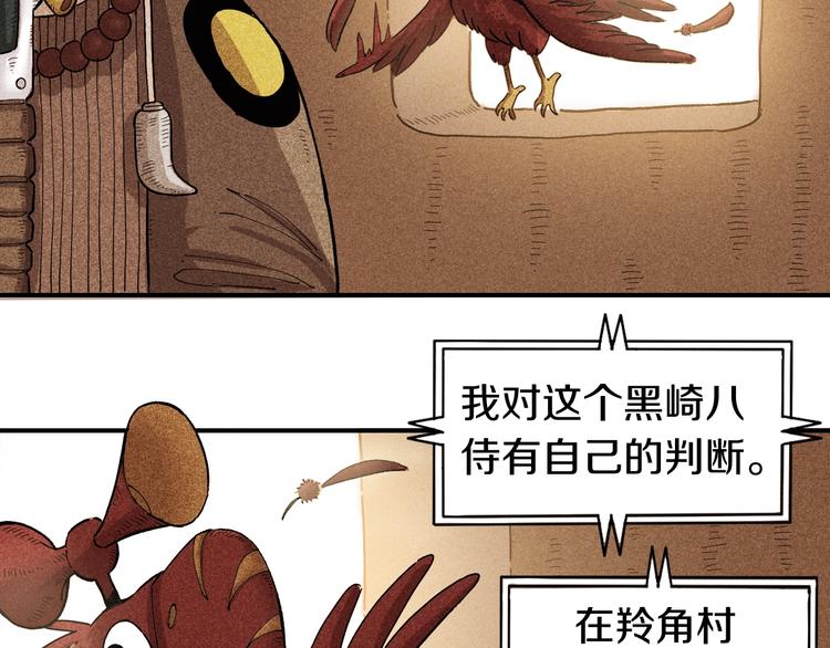 桃与末世之书韩漫全集-第35话  鬼麝与牙夫人！无删减无遮挡章节图片 