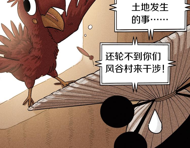 桃与末世之书韩漫全集-第35话  鬼麝与牙夫人！无删减无遮挡章节图片 