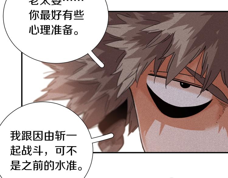 桃与末世之书韩漫全集-第35话  鬼麝与牙夫人！无删减无遮挡章节图片 