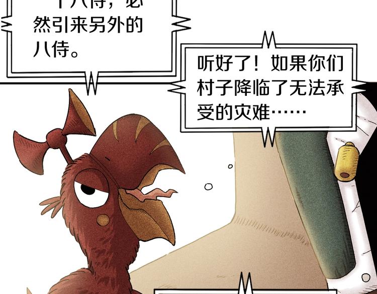 桃与末世之书韩漫全集-第35话  鬼麝与牙夫人！无删减无遮挡章节图片 