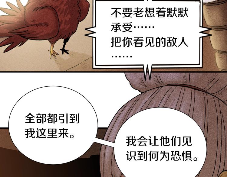 桃与末世之书韩漫全集-第35话  鬼麝与牙夫人！无删减无遮挡章节图片 